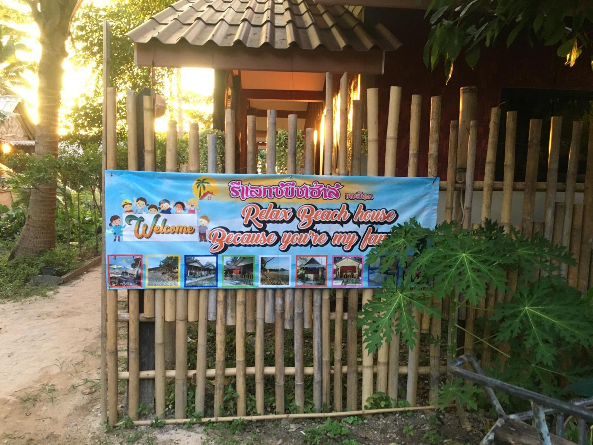 ホテル Relax Beach House Ko Lanta エクステリア 写真